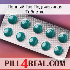 Полный Газ Подъязычная Таблетка dapoxetine1